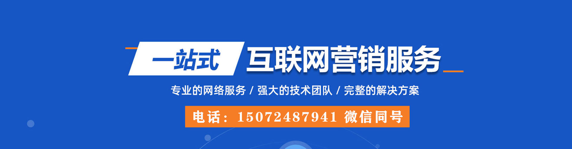 三门峡百度代理开户
